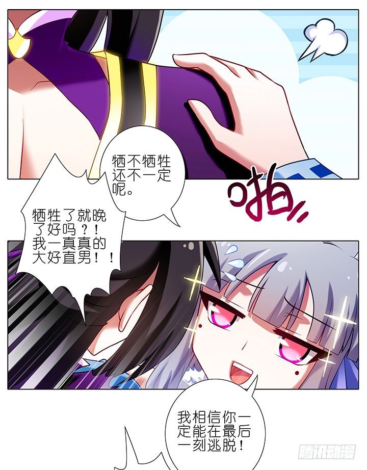我家大师兄脑子有坑韩漫全集-第91坑 基佬世界无删减无遮挡章节图片 