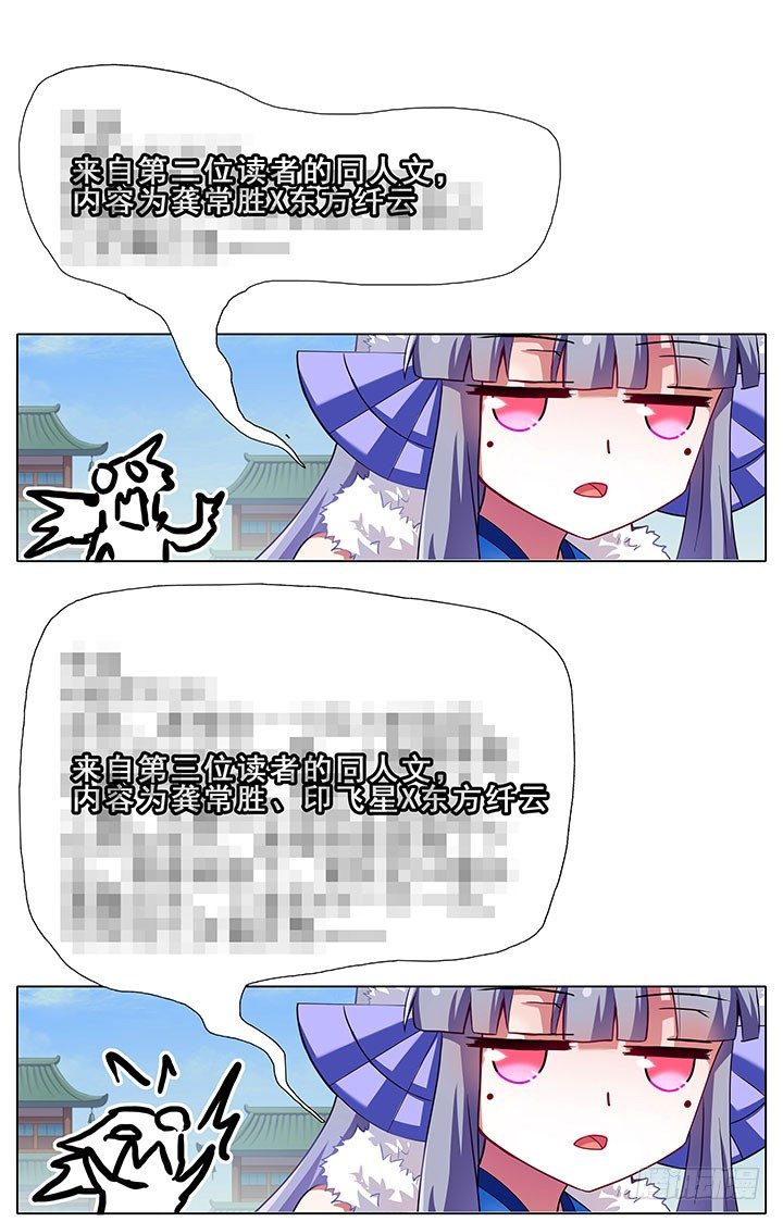 我家大师兄脑子有坑韩漫全集-第91坑 基佬世界无删减无遮挡章节图片 