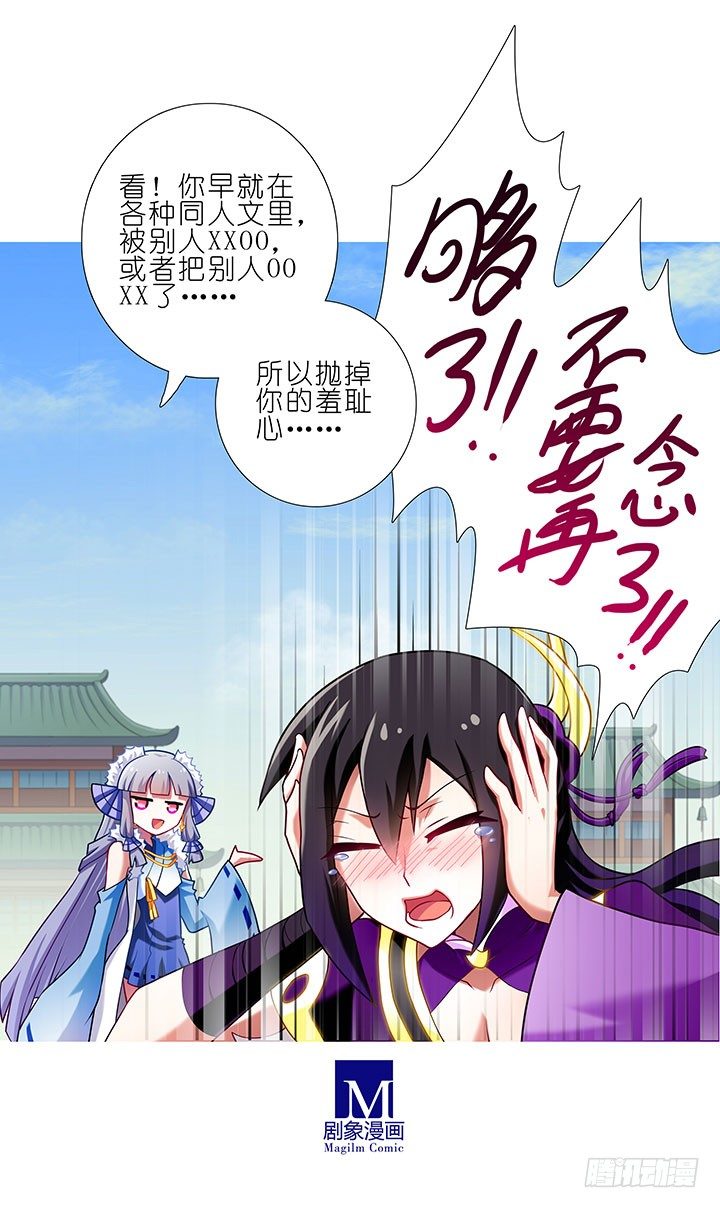 我家大师兄脑子有坑韩漫全集-第91坑 基佬世界无删减无遮挡章节图片 