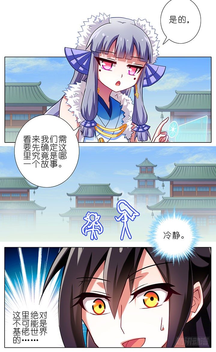 我家大师兄脑子有坑韩漫全集-第91坑 基佬世界无删减无遮挡章节图片 