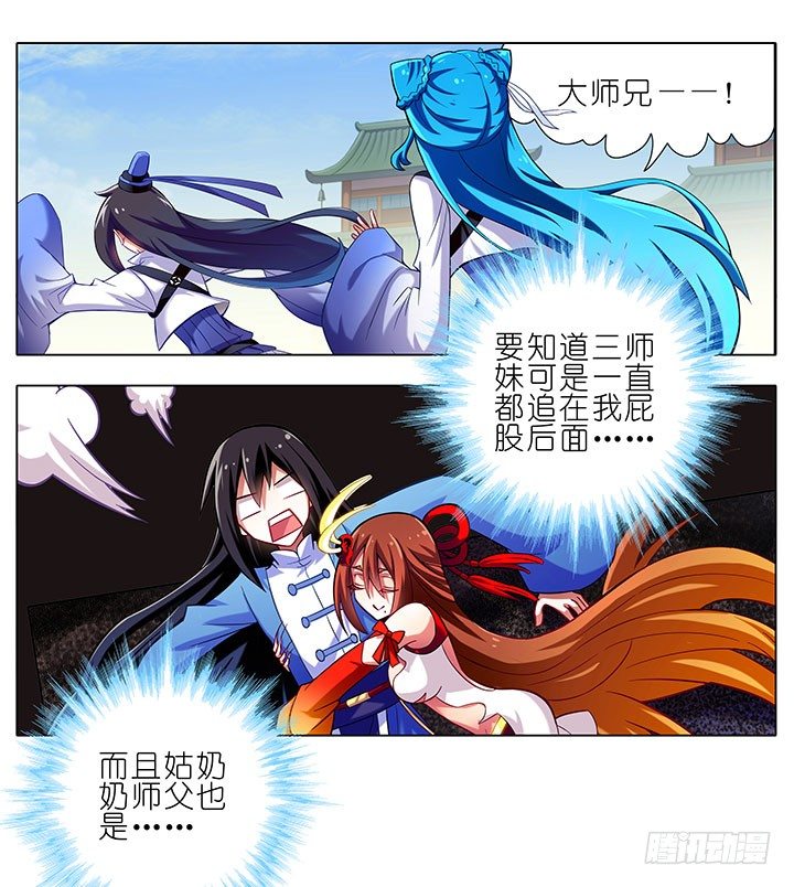 我家大师兄脑子有坑韩漫全集-第91坑 基佬世界无删减无遮挡章节图片 