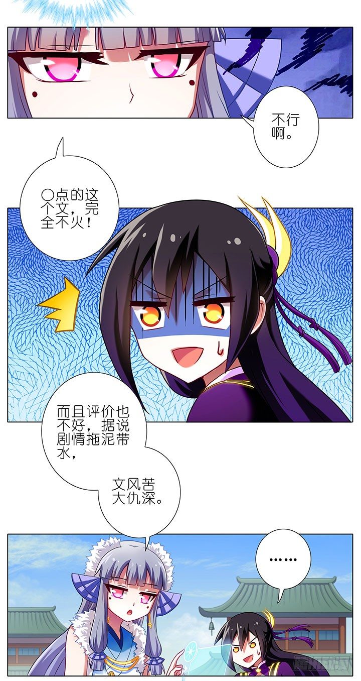 我家大师兄脑子有坑韩漫全集-第91坑 基佬世界无删减无遮挡章节图片 