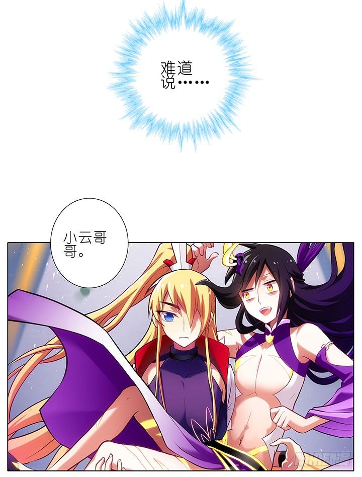 我家大师兄脑子有坑韩漫全集-第91坑 基佬世界无删减无遮挡章节图片 