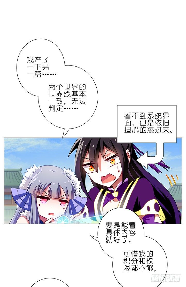 我家大师兄脑子有坑韩漫全集-第91坑 基佬世界无删减无遮挡章节图片 