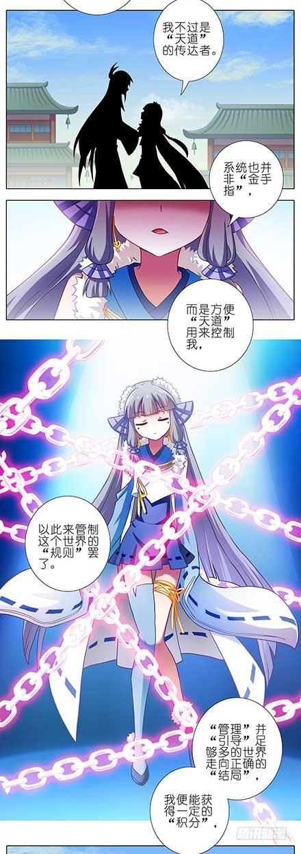 我家大师兄脑子有坑韩漫全集-第92坑 我要弯了无删减无遮挡章节图片 