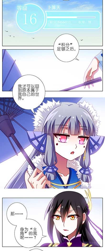 我家大师兄脑子有坑韩漫全集-第92坑 我要弯了无删减无遮挡章节图片 