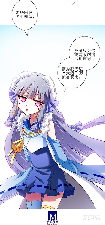 我家大师兄脑子有坑韩漫全集-第95坑 三界魔尊之首无删减无遮挡章节图片 