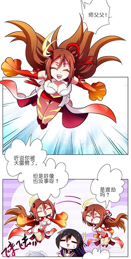 我家大师兄脑子有坑韩漫全集-第95坑 三界魔尊之首无删减无遮挡章节图片 