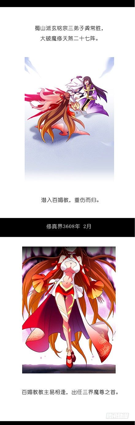 我家大师兄脑子有坑韩漫全集-第96坑 我是主角，你是什么？无删减无遮挡章节图片 