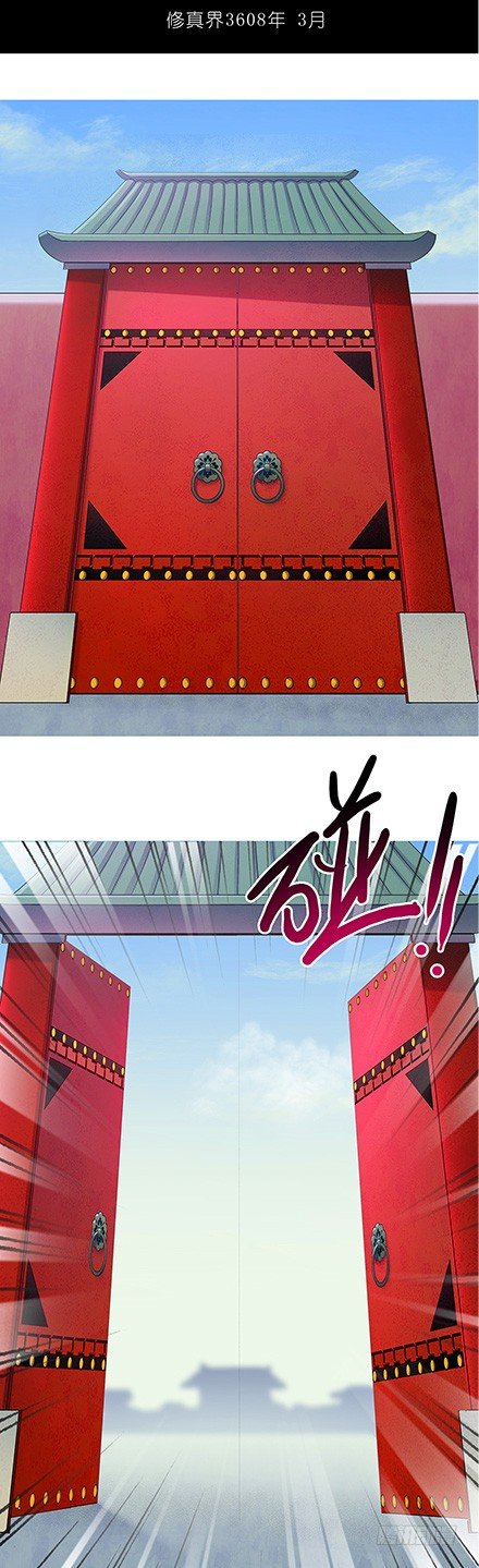 我家大师兄脑子有坑韩漫全集-第96坑 我是主角，你是什么？无删减无遮挡章节图片 