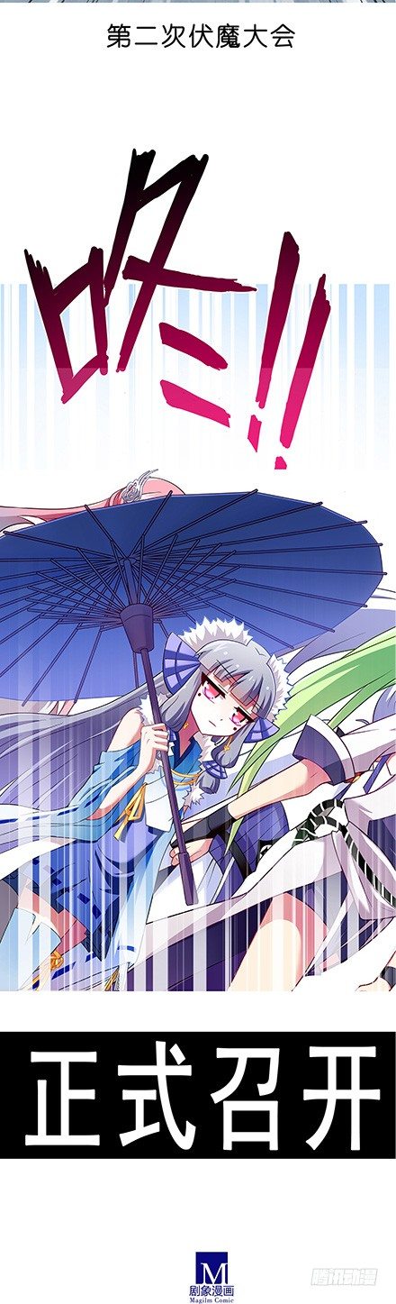 我家大师兄脑子有坑韩漫全集-第96坑 我是主角，你是什么？无删减无遮挡章节图片 