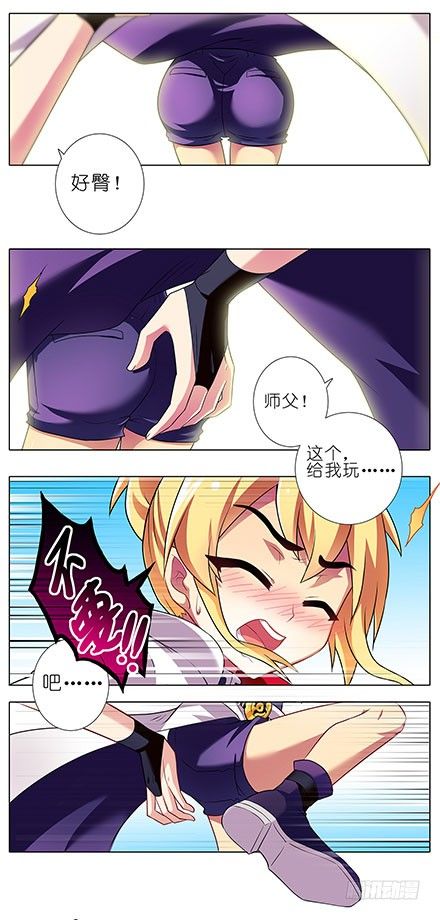 我家大师兄脑子有坑韩漫全集-第97坑 龚常胜无删减无遮挡章节图片 