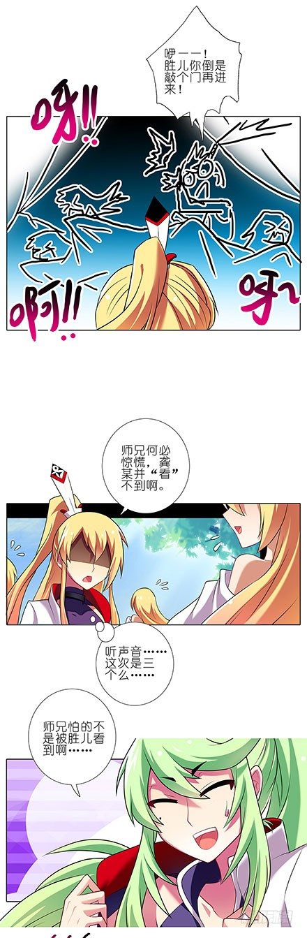 我家大师兄脑子有坑韩漫全集-第98坑 花花公子无删减无遮挡章节图片 