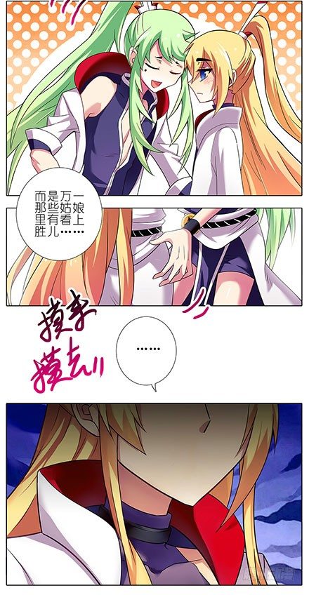我家大师兄脑子有坑韩漫全集-第98坑 花花公子无删减无遮挡章节图片 