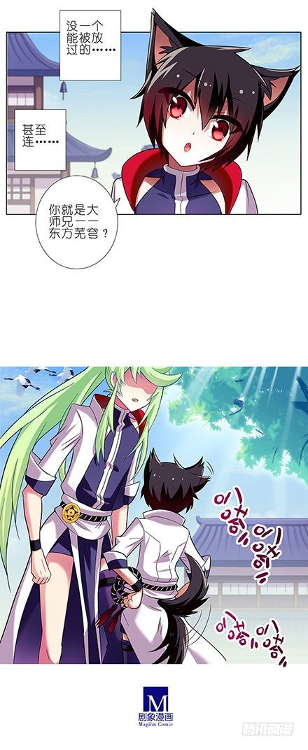 我家大师兄脑子有坑韩漫全集-第99坑 手感无删减无遮挡章节图片 