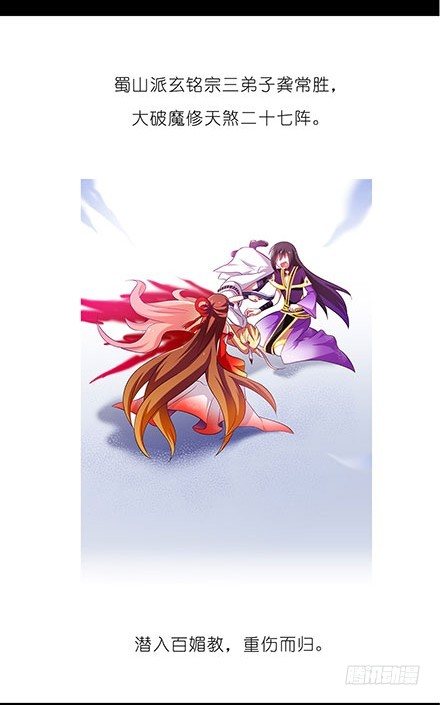 我家大师兄脑子有坑韩漫全集-第100坑+伪坑 伏魔大会召开无删减无遮挡章节图片 