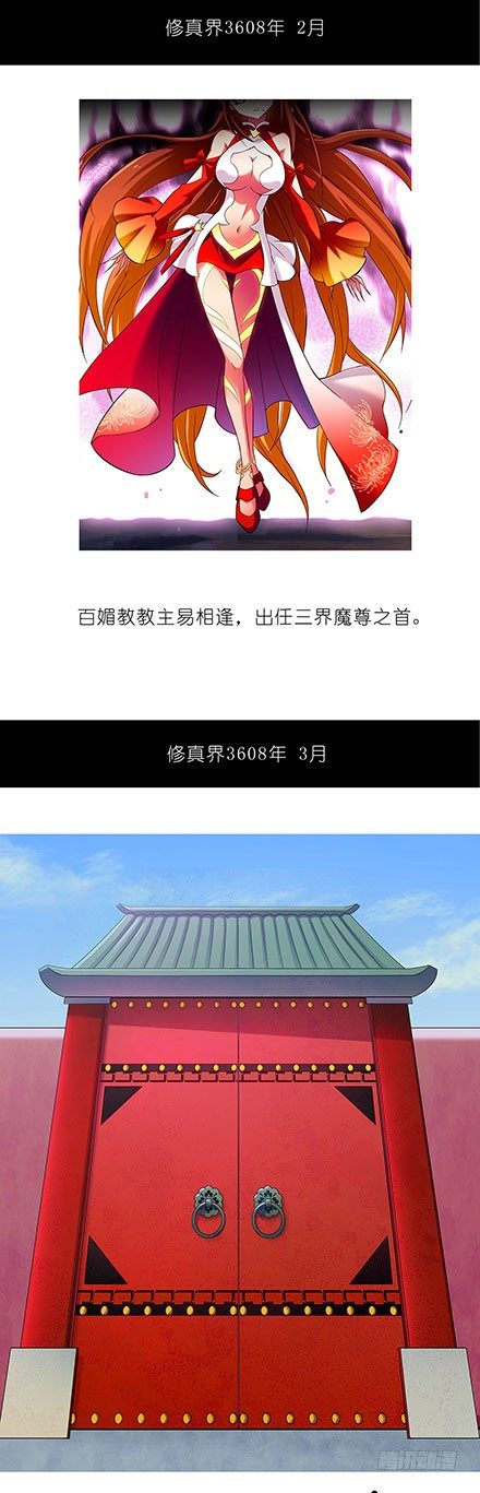 我家大师兄脑子有坑韩漫全集-第100坑+伪坑 伏魔大会召开无删减无遮挡章节图片 