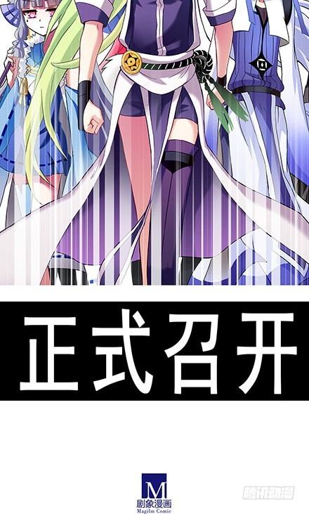 我家大师兄脑子有坑韩漫全集-第100坑+伪坑 伏魔大会召开无删减无遮挡章节图片 