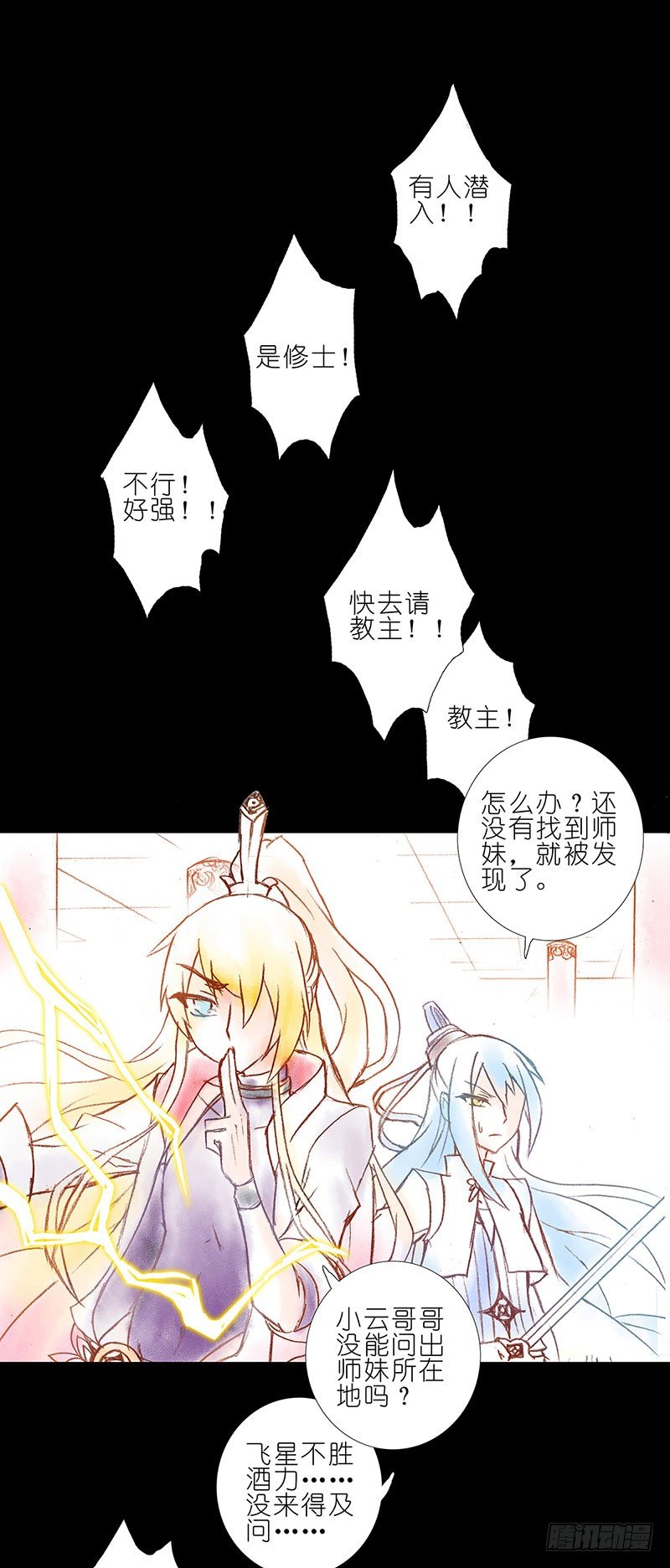 我家大师兄脑子有坑韩漫全集-第100坑+伪坑 伏魔大会召开无删减无遮挡章节图片 
