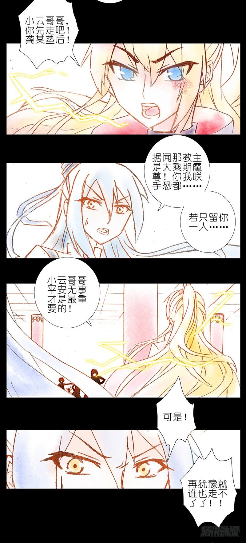 我家大师兄脑子有坑韩漫全集-第100坑+伪坑 伏魔大会召开无删减无遮挡章节图片 