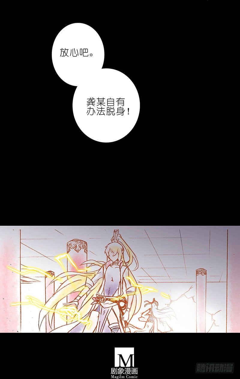 我家大师兄脑子有坑韩漫全集-第100坑+伪坑 伏魔大会召开无删减无遮挡章节图片 