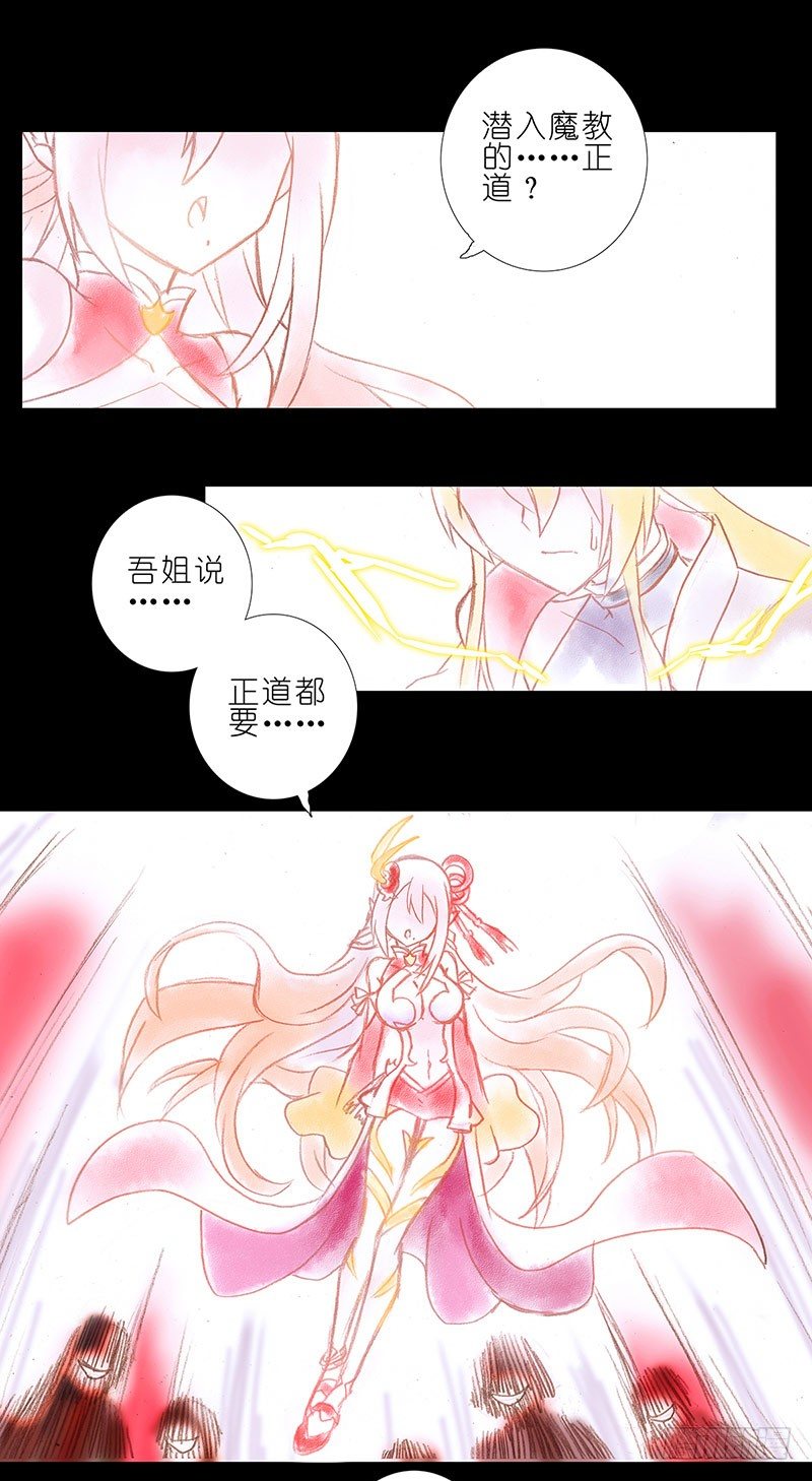 我家大师兄脑子有坑韩漫全集-第100坑+伪坑 伏魔大会召开无删减无遮挡章节图片 