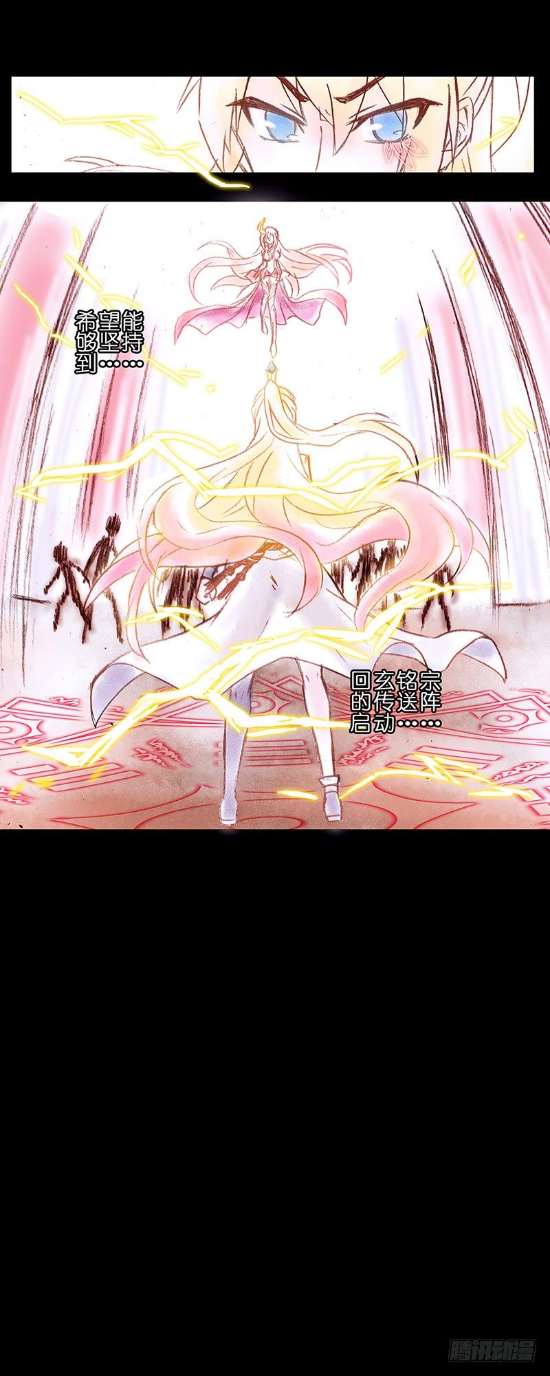 我家大师兄脑子有坑韩漫全集-第100坑+伪坑 伏魔大会召开无删减无遮挡章节图片 