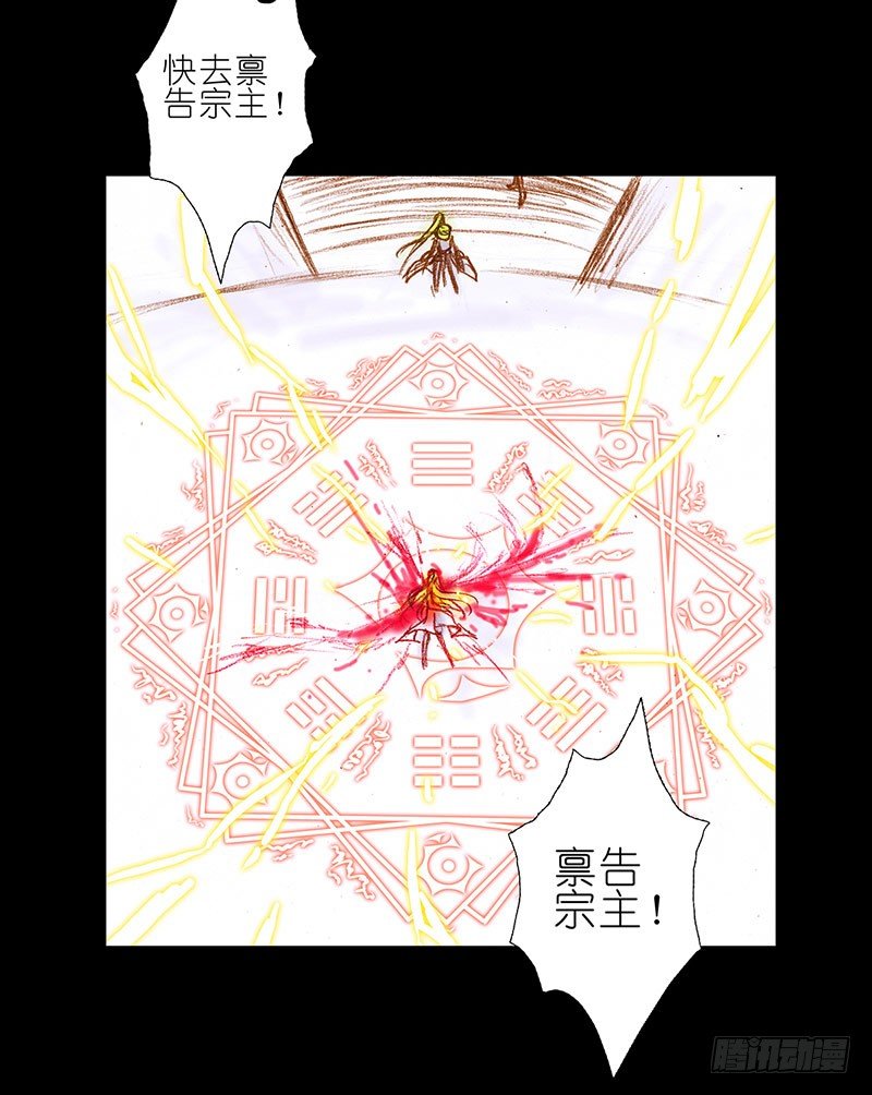 我家大师兄脑子有坑韩漫全集-第100坑+伪坑 伏魔大会召开无删减无遮挡章节图片 