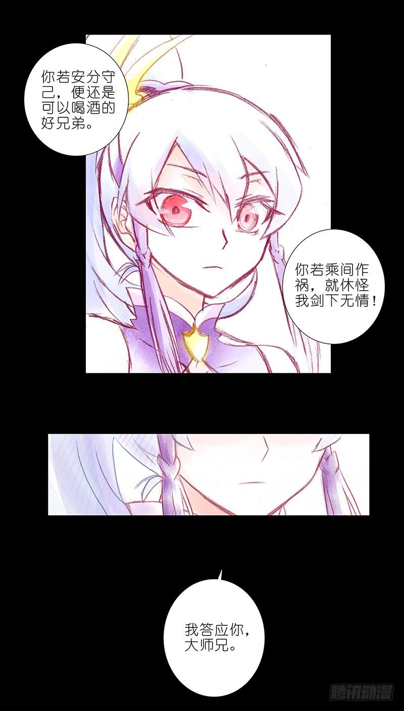 我家大师兄脑子有坑韩漫全集-第100坑+伪坑 伏魔大会召开无删减无遮挡章节图片 