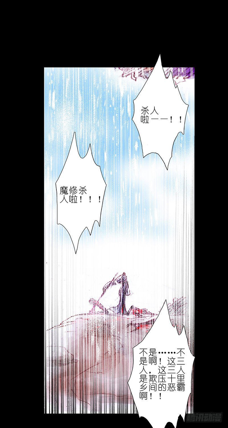我家大师兄脑子有坑韩漫全集-第100坑+伪坑 伏魔大会召开无删减无遮挡章节图片 