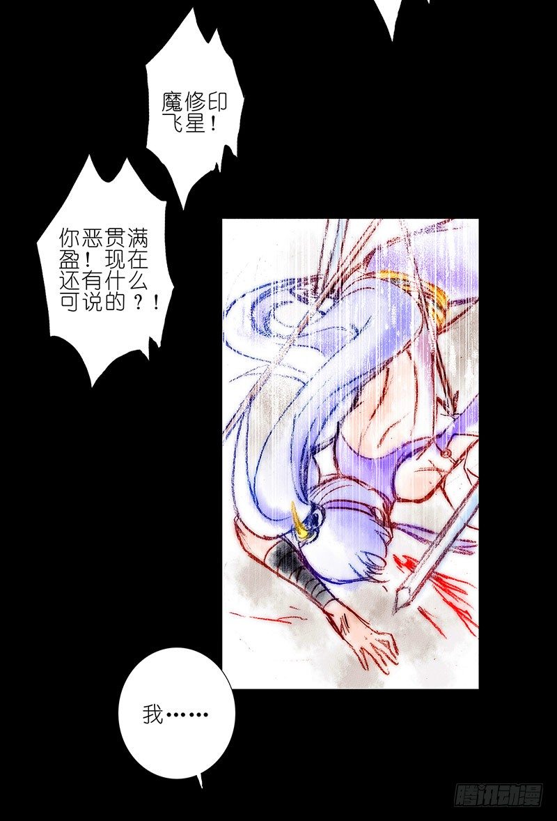 我家大师兄脑子有坑韩漫全集-第100坑+伪坑 伏魔大会召开无删减无遮挡章节图片 