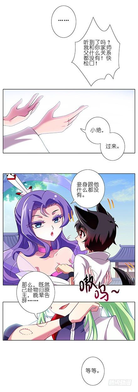我家大师兄脑子有坑韩漫全集-第100坑+伪坑 伏魔大会召开无删减无遮挡章节图片 