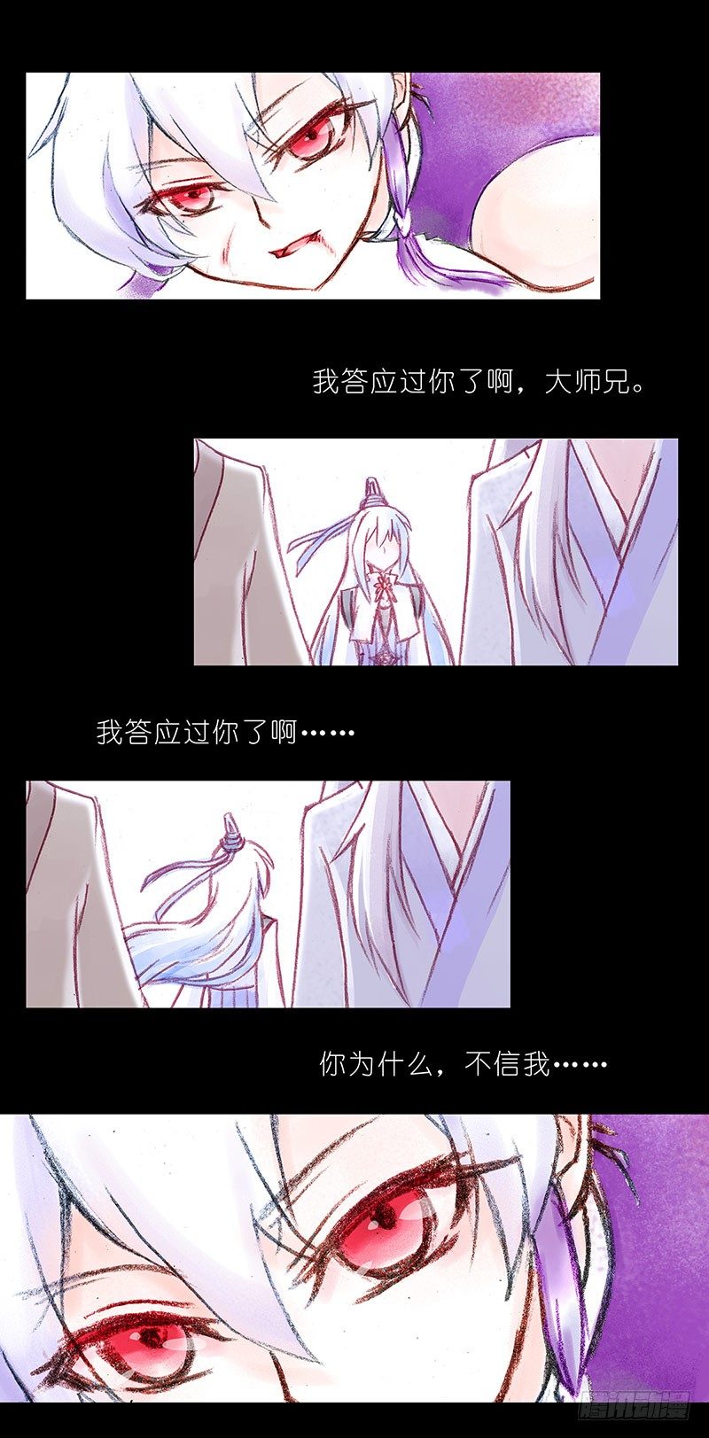 我家大师兄脑子有坑韩漫全集-第100坑+伪坑 伏魔大会召开无删减无遮挡章节图片 