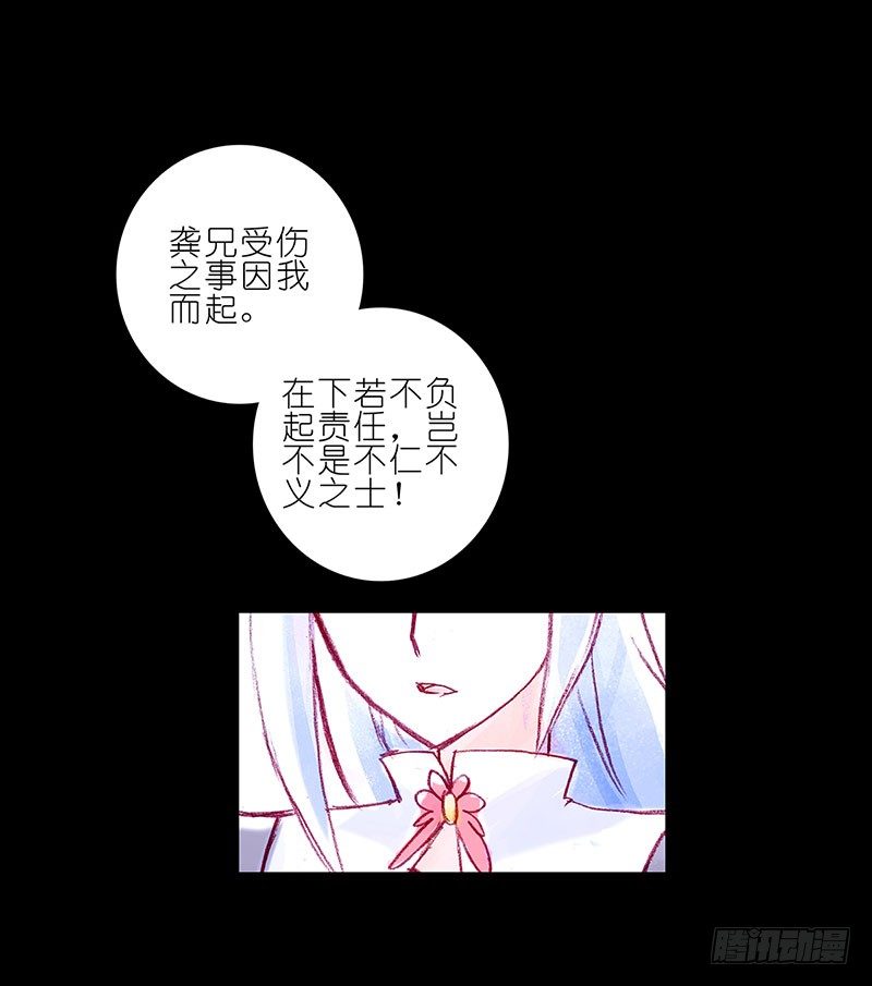 我家大师兄脑子有坑韩漫全集-第100坑+伪坑 伏魔大会召开无删减无遮挡章节图片 
