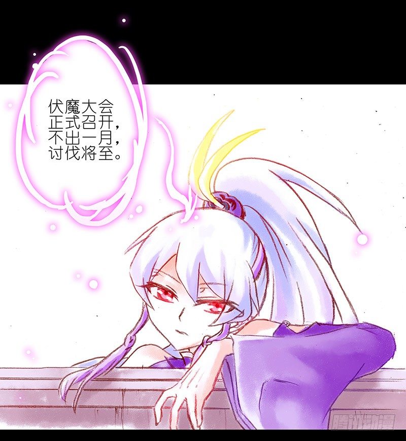 我家大师兄脑子有坑韩漫全集-第100坑+伪坑 伏魔大会召开无删减无遮挡章节图片 