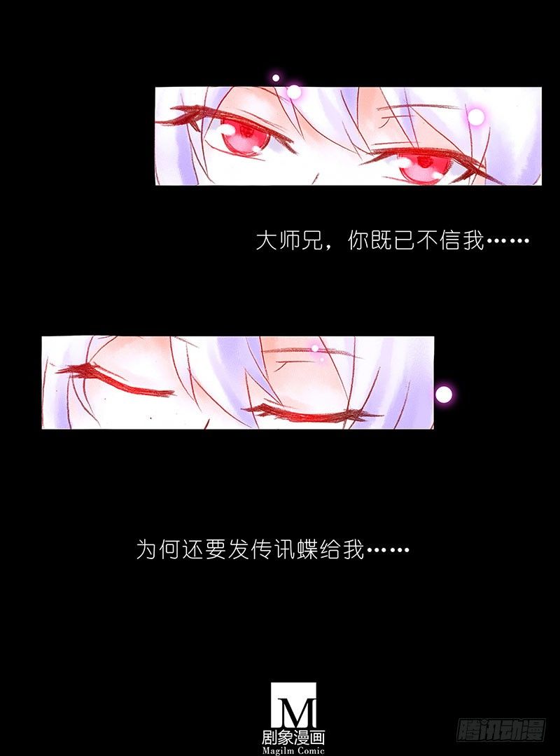 我家大师兄脑子有坑韩漫全集-第100坑+伪坑 伏魔大会召开无删减无遮挡章节图片 