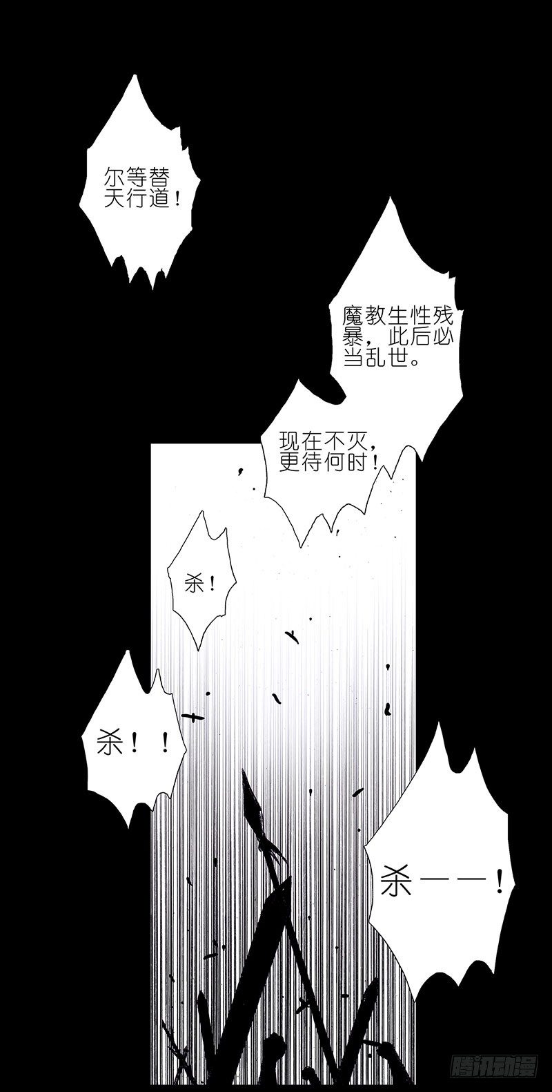 我家大师兄脑子有坑韩漫全集-第100坑+伪坑 伏魔大会召开无删减无遮挡章节图片 