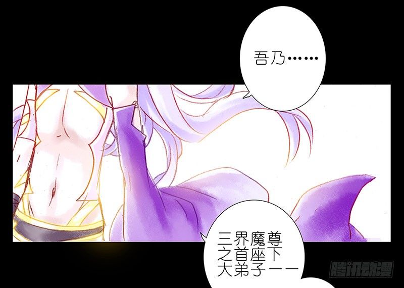 我家大师兄脑子有坑韩漫全集-第100坑+伪坑 伏魔大会召开无删减无遮挡章节图片 