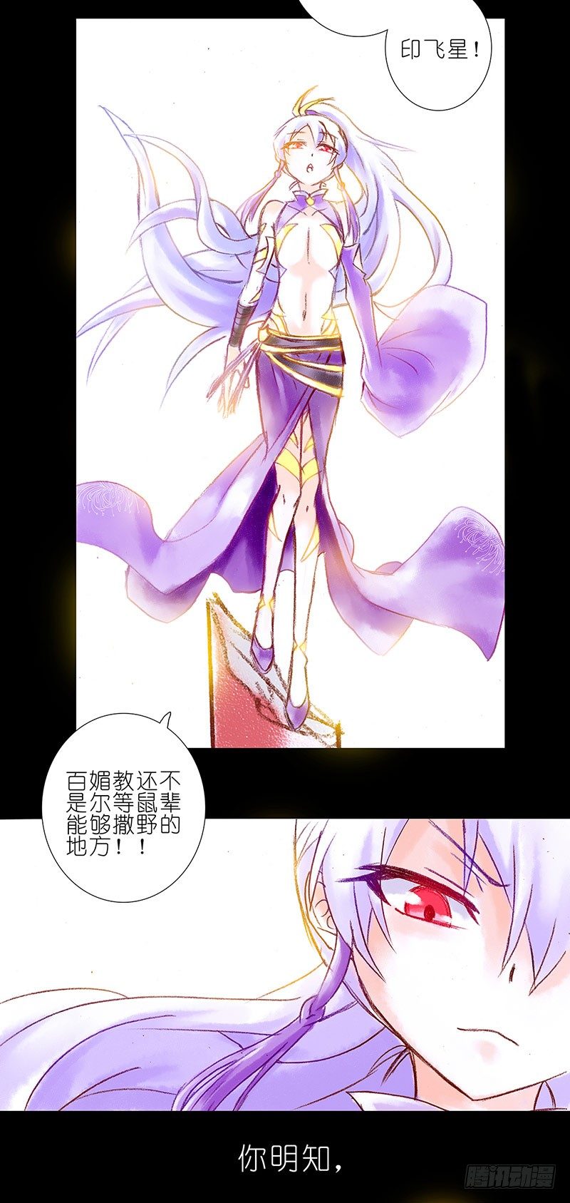 我家大师兄脑子有坑韩漫全集-第100坑+伪坑 伏魔大会召开无删减无遮挡章节图片 