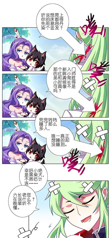 我家大师兄脑子有坑韩漫全集-第100坑+伪坑 伏魔大会召开无删减无遮挡章节图片 