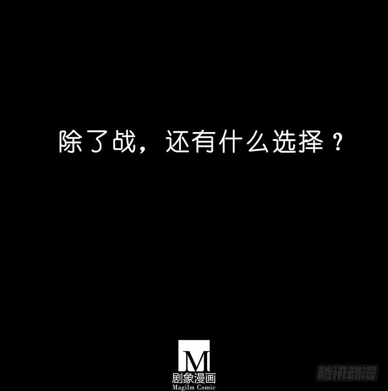 我家大师兄脑子有坑韩漫全集-第100坑+伪坑 伏魔大会召开无删减无遮挡章节图片 