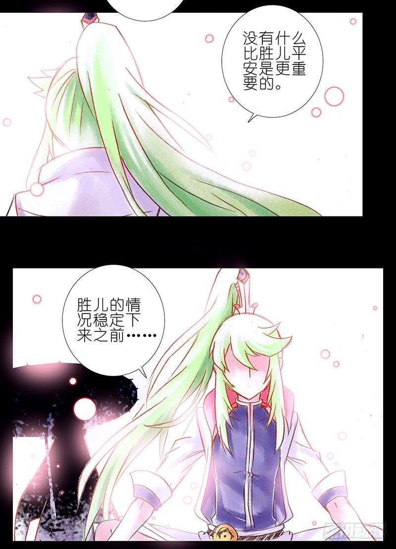 我家大师兄脑子有坑韩漫全集-第100坑+伪坑 伏魔大会召开无删减无遮挡章节图片 