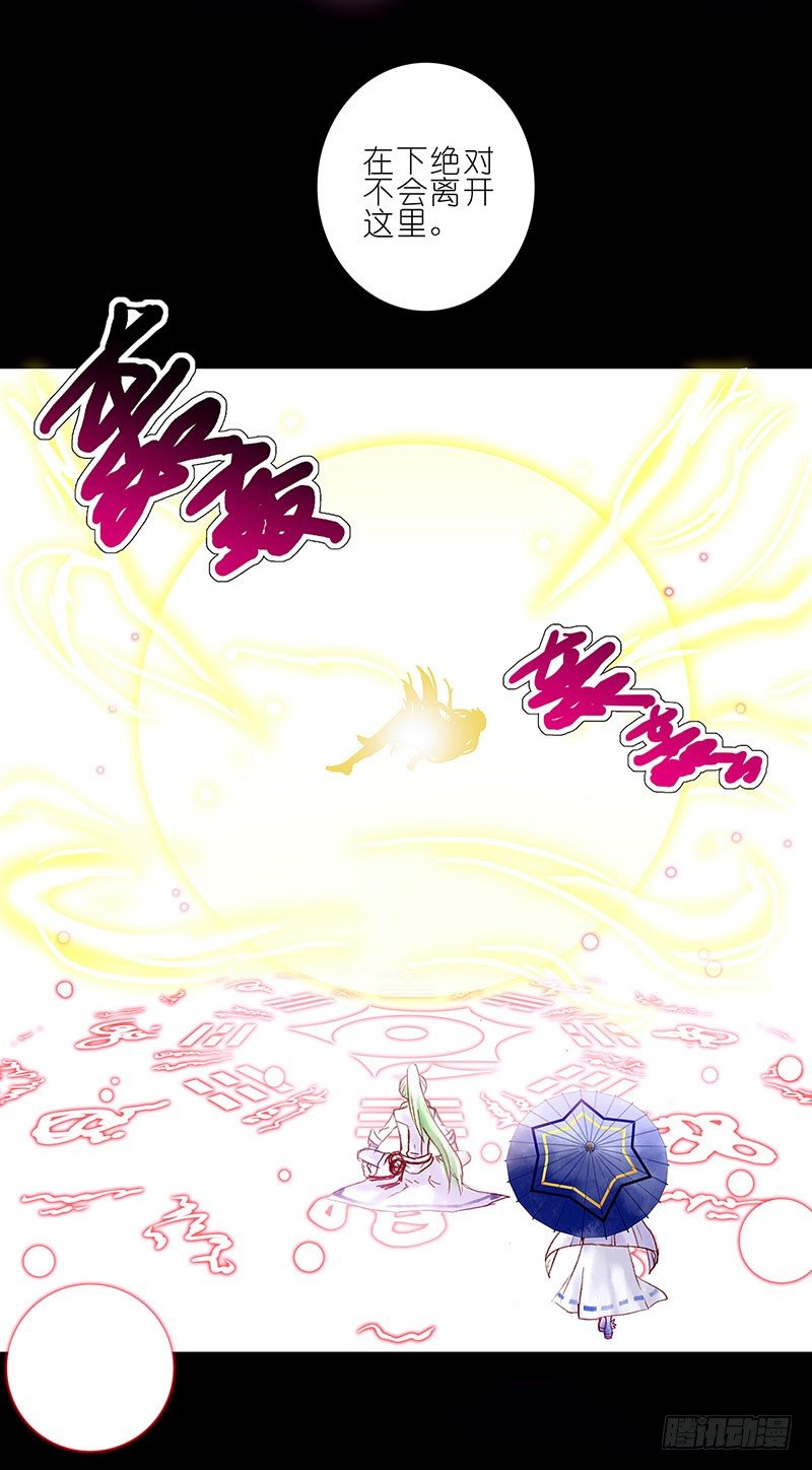 我家大师兄脑子有坑韩漫全集-第100坑+伪坑 伏魔大会召开无删减无遮挡章节图片 