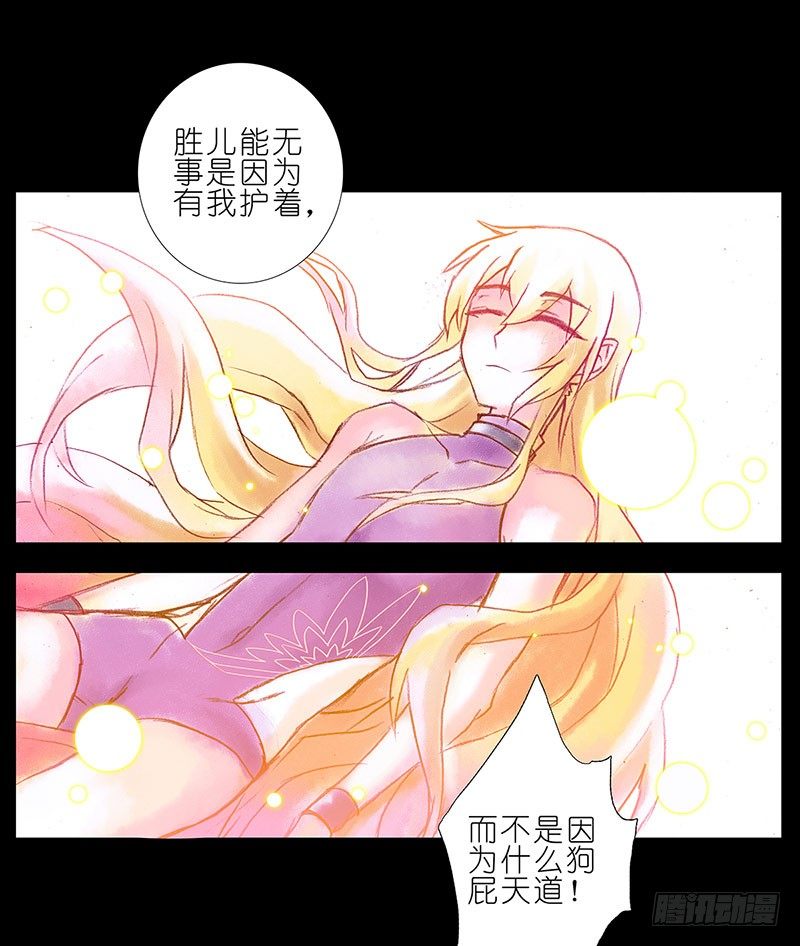 我家大师兄脑子有坑韩漫全集-第100坑+伪坑 伏魔大会召开无删减无遮挡章节图片 
