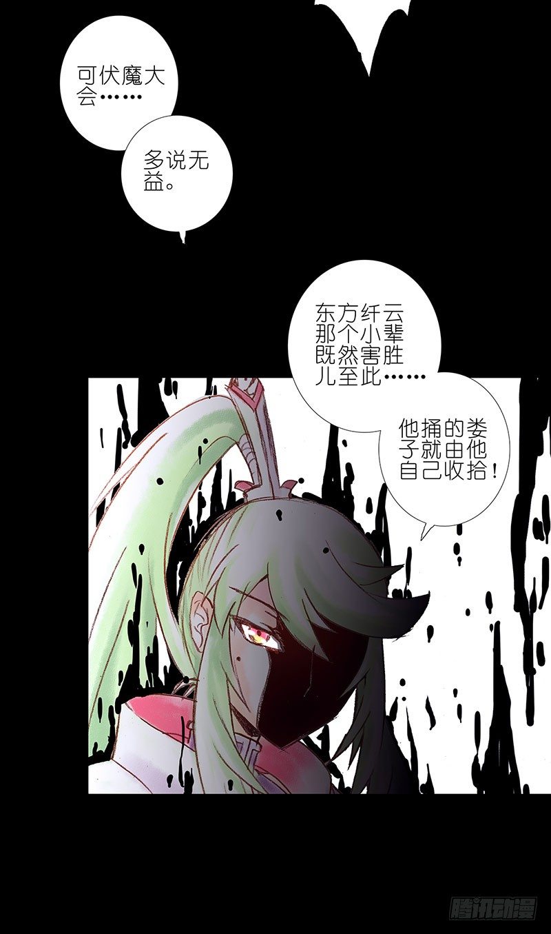 我家大师兄脑子有坑韩漫全集-第100坑+伪坑 伏魔大会召开无删减无遮挡章节图片 