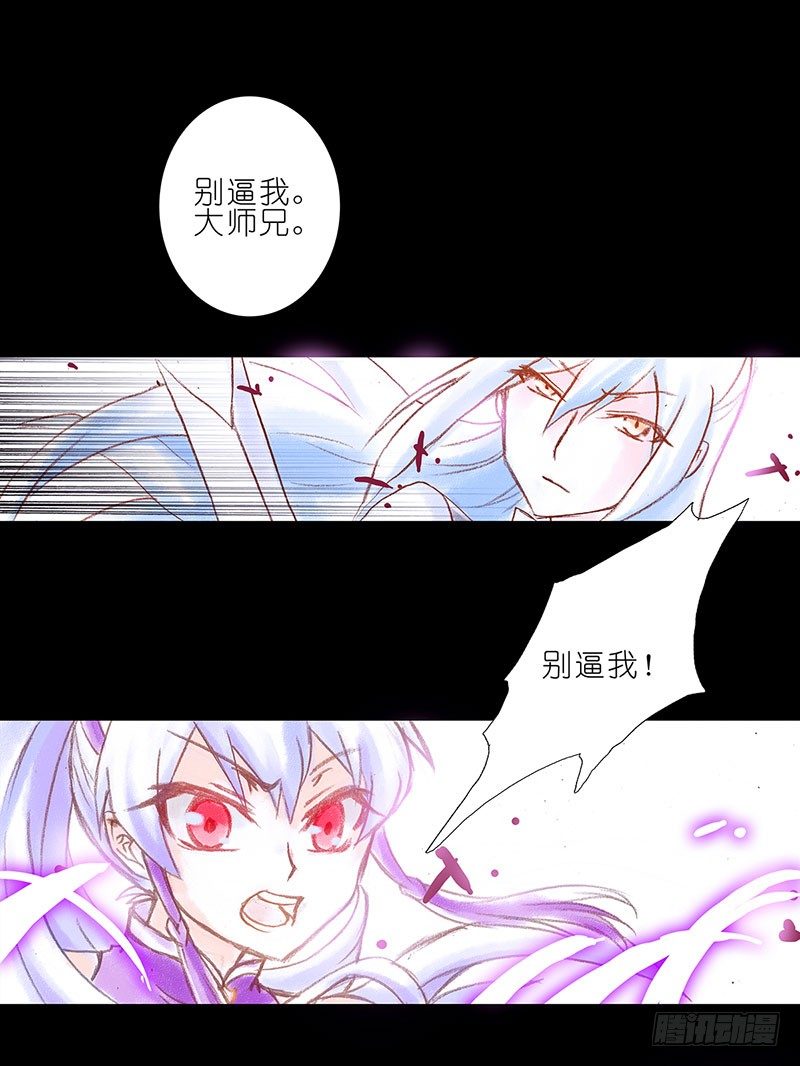 我家大师兄脑子有坑韩漫全集-第100坑+伪坑 伏魔大会召开无删减无遮挡章节图片 