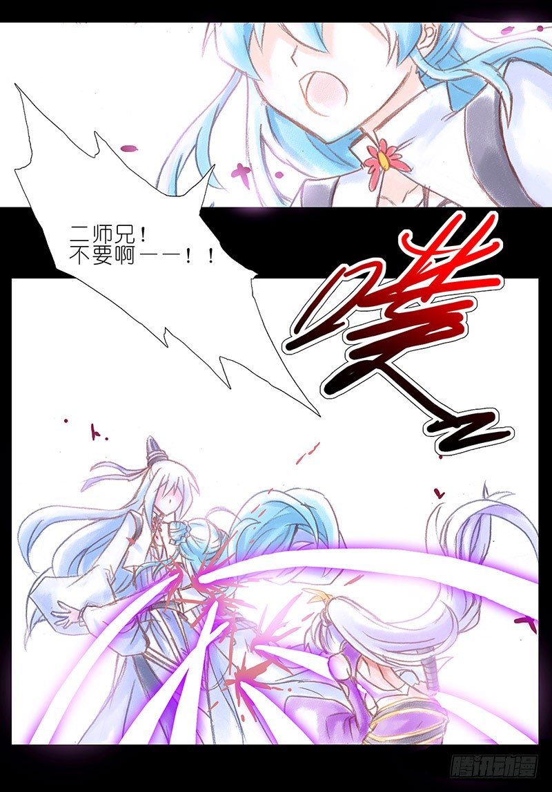 我家大师兄脑子有坑韩漫全集-第100坑+伪坑 伏魔大会召开无删减无遮挡章节图片 