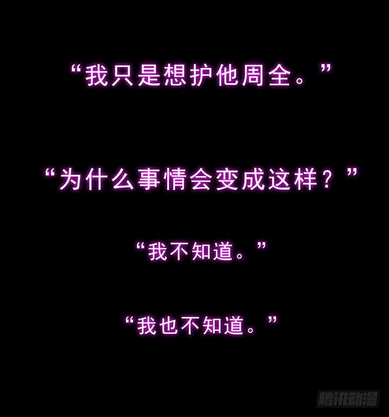 我家大师兄脑子有坑韩漫全集-第100坑+伪坑 伏魔大会召开无删减无遮挡章节图片 