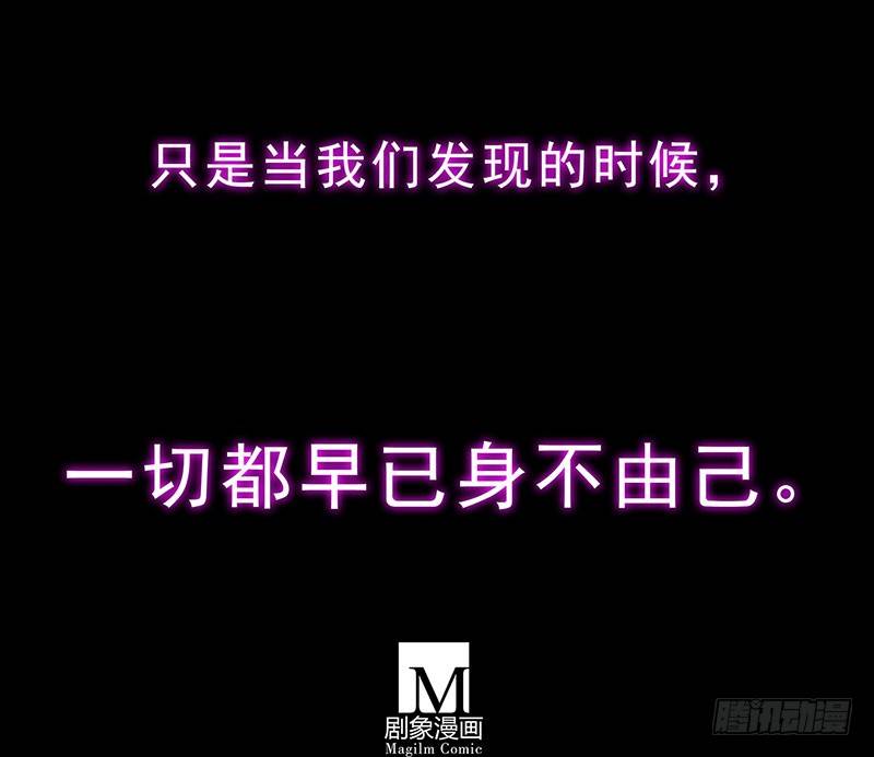 我家大师兄脑子有坑韩漫全集-第100坑+伪坑 伏魔大会召开无删减无遮挡章节图片 