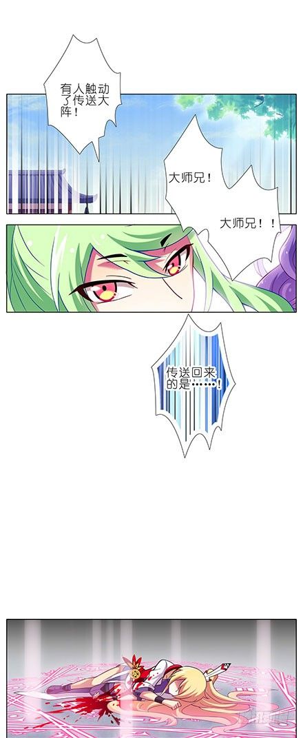 我家大师兄脑子有坑韩漫全集-第100坑+伪坑 伏魔大会召开无删减无遮挡章节图片 